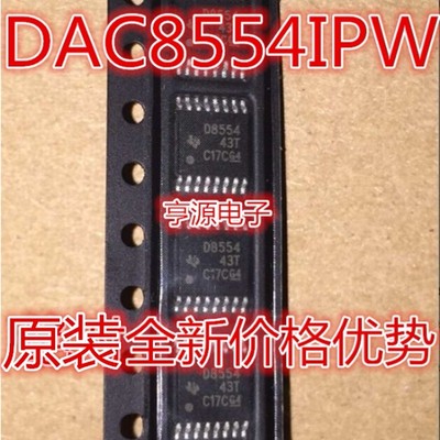 DAC8554IPWR D8554 DAC8534IPWR D8534I TSSOP16 数模转换器芯片