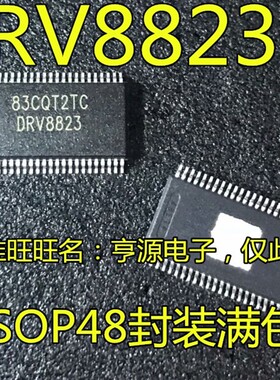 5个起拍DRV8823DCAR DRV8823  DRV8821 DRV8821DCAR HTSSOP48 全