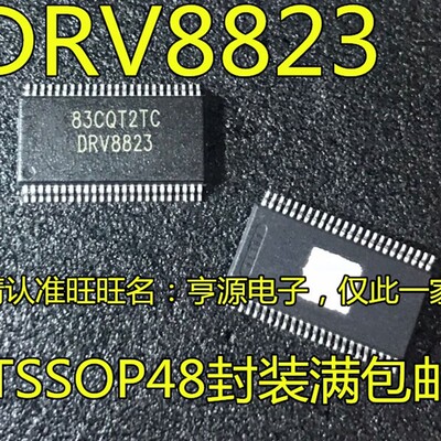 5个起拍DRV8823DCAR DRV8823  DRV8821 DRV8821DCAR HTSSOP48 全