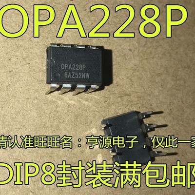 OPA228 OPA228PA OPA228P 集成运算放大器芯片SOP DIP8 OPA228U