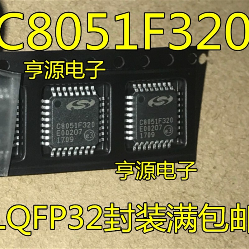 全新原装 C8051F320-GQR C8051F320 贴片 LQFP32 微控制器芯片