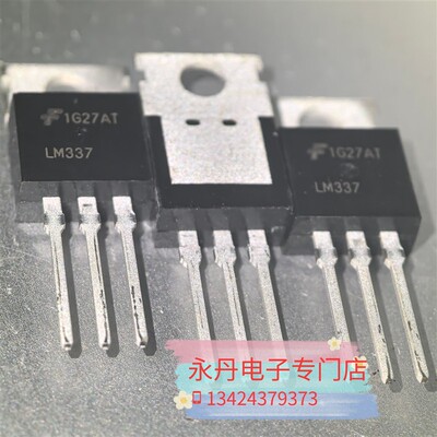 批量可优惠全新原装正品进口LM337,LM337T,TO-220薄片 可直拍