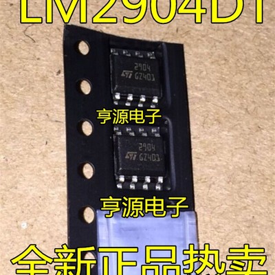 全新原装进口  LM2904  LM2904DT 丝印2904 SOP-8正品现货