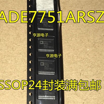 5个起拍ADE7751 ADE7751ARS  ADE7751ARSZ SSOP24封装满包邮全新