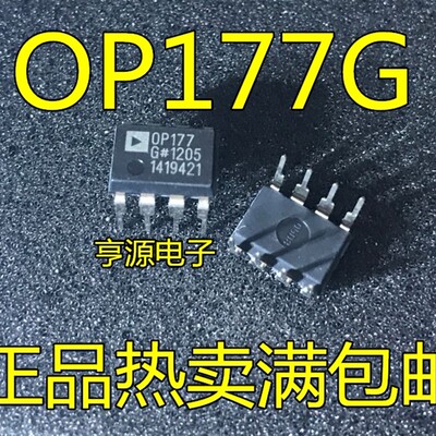 5个起拍直插集成电路 OP177 OP177G OP177GPZ   DIP-8 OP177GP
