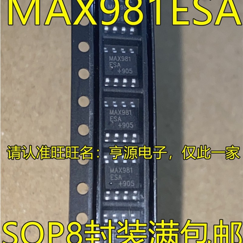 MAX981 MAX981ESA MAX981CSA SOP8封装 集成电路电源管理芯片全新