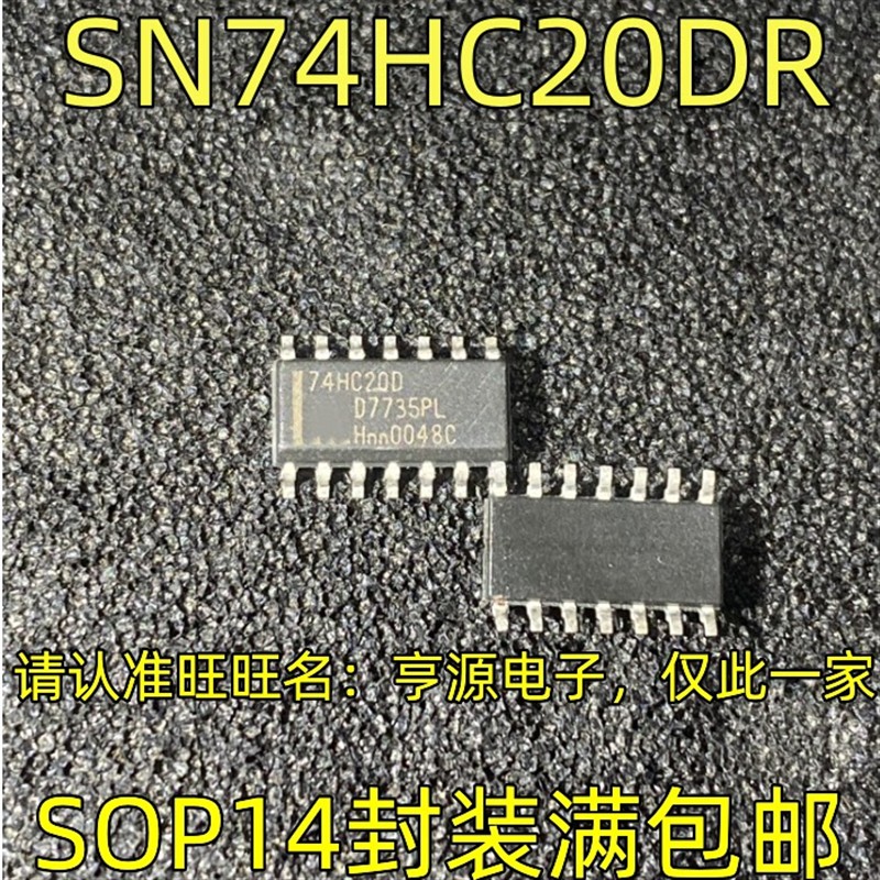 SN74HC20DR 74HC20D SOP14脚贴片 双4输入与非门逻辑芯片全新原装