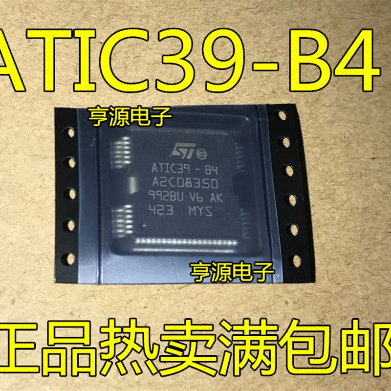ATIC39-B4/B3 A2C08350 ATIC35 35CCBTR A2C31376-C3 HSSOP36全新