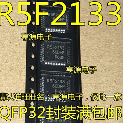 R5F21336CDFP  R5F2133  LQFP32封装  全新原装 量大价优