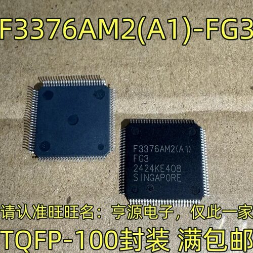 UPD70F3376AM2(A1)-FG3  F3376AM2(A1)-FG3  ，汽车电脑板CPU芯片