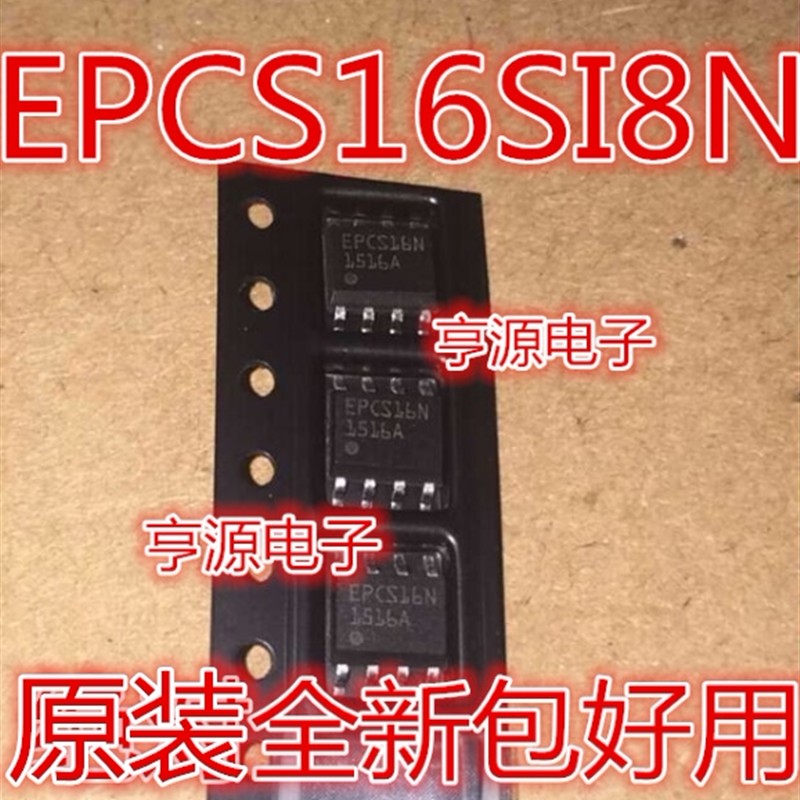 全新原装  EPCS16SI8N EPCS16N EPCQ16N EPCQ16SI8N SOP8