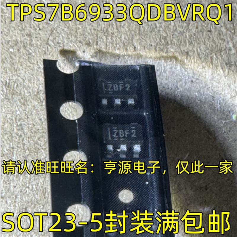 TPS7B6933QDBVRQ1 丝印ZBF2 SOT23-5封装  热卖汽车电源管理芯片