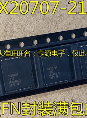 CX20707 CX20707-21Z  CX20773-12Z CX20921-21Z QFN封装全新进口