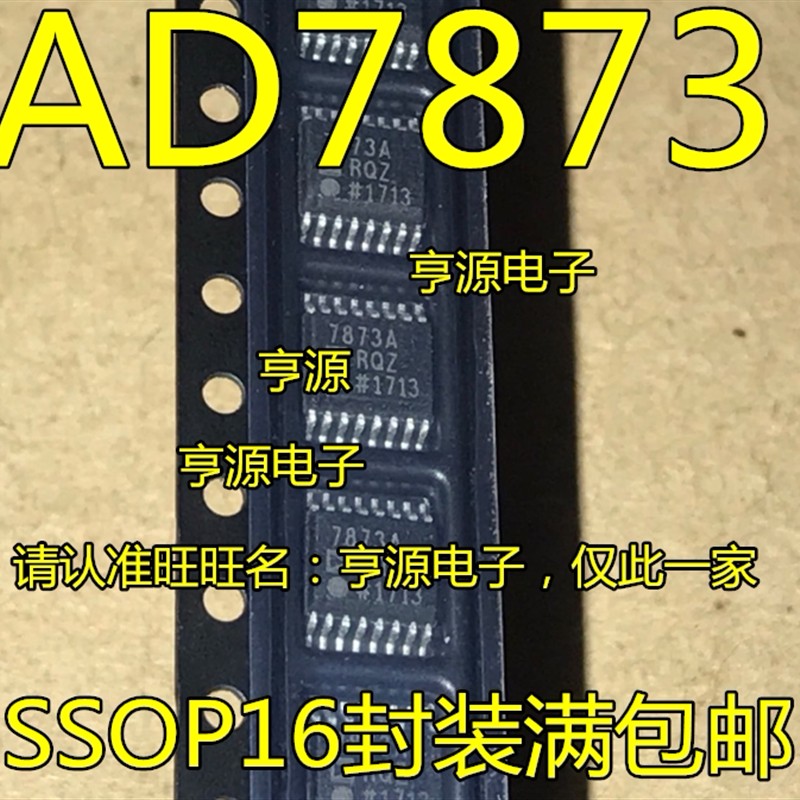 AD7873  7873ARQZ AD5933YRSZ SSOP16封装全新原装现货 量大价优