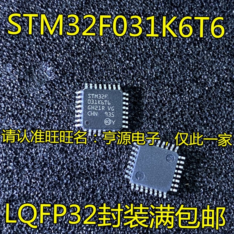 STM32F031K6T7 K6T6 STM32F031F4P6 F6P6  STM32F031K4U6 K6U6