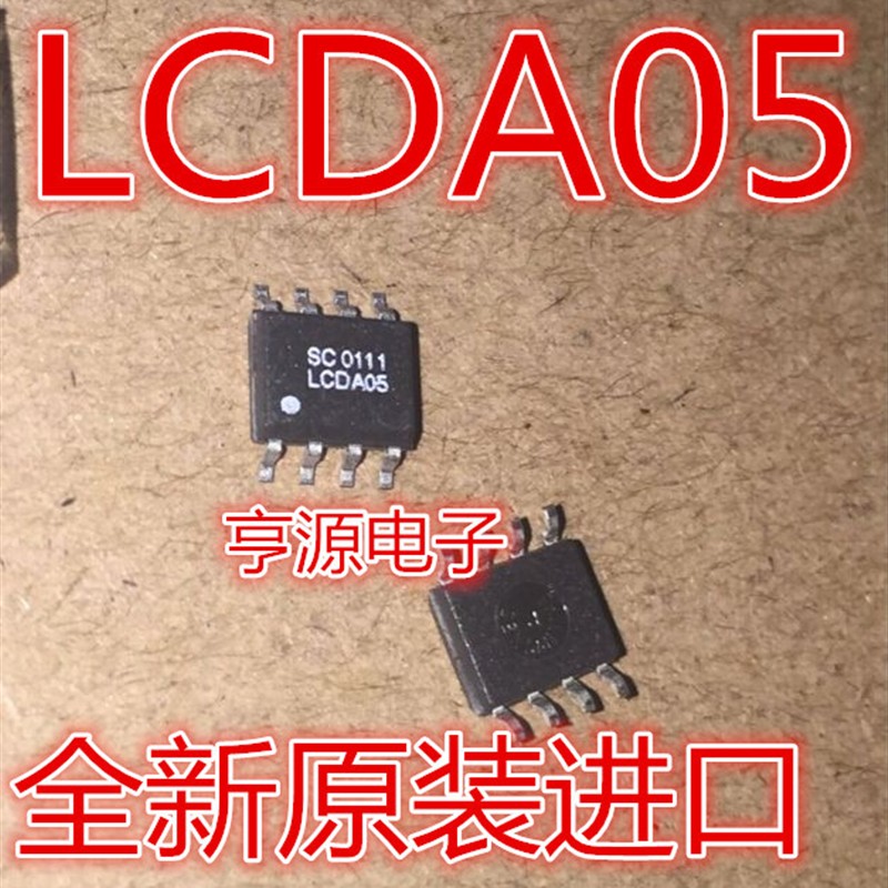 LCDA05.TB  LCDA05 LCDA05.TBT  SOP-8 集成电路 IC芯片 原装进口