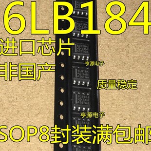 進口 全新原裝 非國產 貼片SOP8 6LB184 收發器 SN65LBC184DR