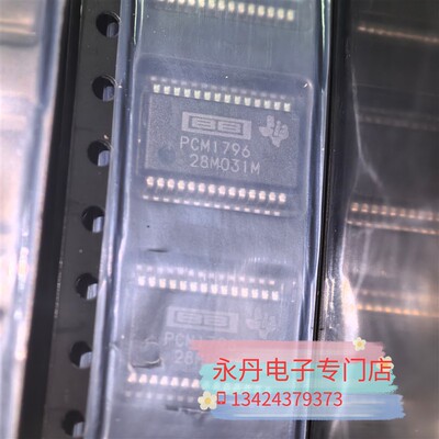 批量可优惠全新原装正品进口PCM1796DB,PCM1796DBR,日本产地SSOP
