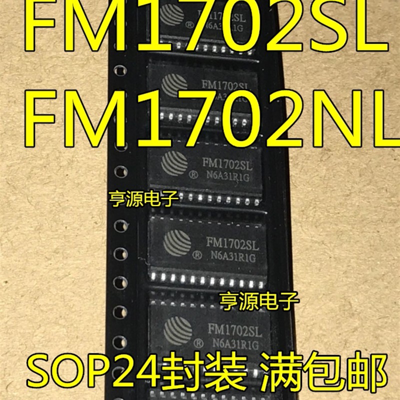 量大价优 FM1702SL FM1702NL FM1702 非接触式读卡芯片全新可直拍