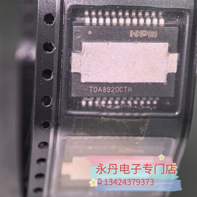 批量可优惠全新原装正品进口现货TDA8920CTH,2023年原盘原带真品!