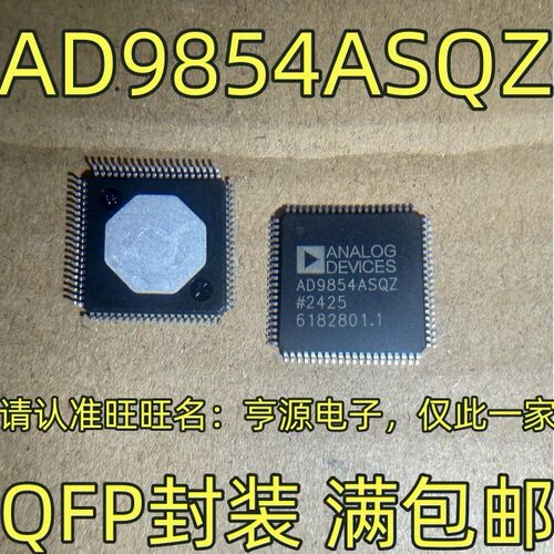 AD9854ASQZ，数字频率合成器进口ic芯片 质量保证 热卖 可直拍