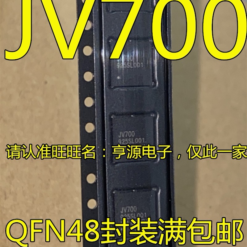 直拍 JV700 232SL001 JV700 JV700C QFN-48 钥匙IC  可直拍