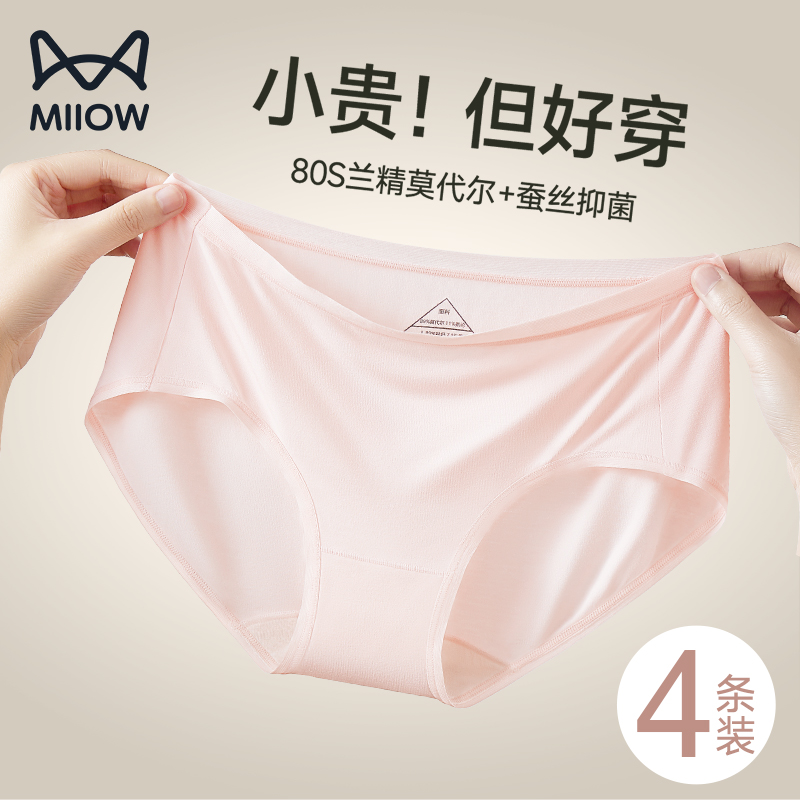 猫人莫代尔内裤女2025新款三角裤