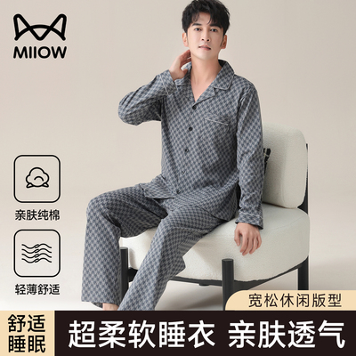 猫人男士纯棉布料睡衣套装