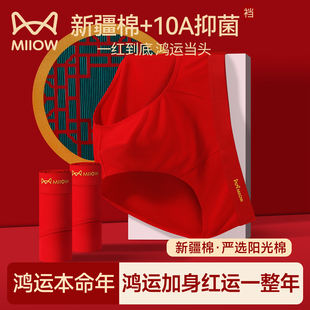 全棉裆鸿运结婚三角裤 2026属马年男款 内裤 猫人本命年红色纯棉男士