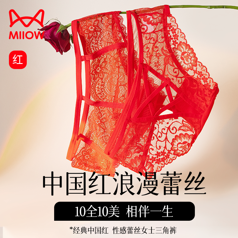 猫人女士内裤2025新款蕾丝本命年大红色低腰纯棉裆性感纯欲短裤女,女士内衣/男士内衣/家居服,女三角裤,淘宝优惠券,粉丝福利购,淘宝优惠卷
