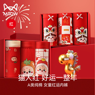 头 平角四角短裤 猫人鸿运儿童本命年红色内裤 女童纯棉属马2026新款
