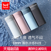 男士 男生抗菌平角大码 夏季 猫人冰丝内裤 薄款 透气无痕四角裤 短裤 头