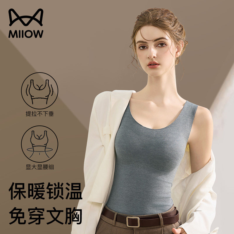 猫人保暖背心女带胸垫一体女士新款无痕发热打底女款冬季内搭上衣,女士内衣/男士内衣/家居服,保暖背心,淘宝优惠券,粉丝福利购,淘宝优惠卷