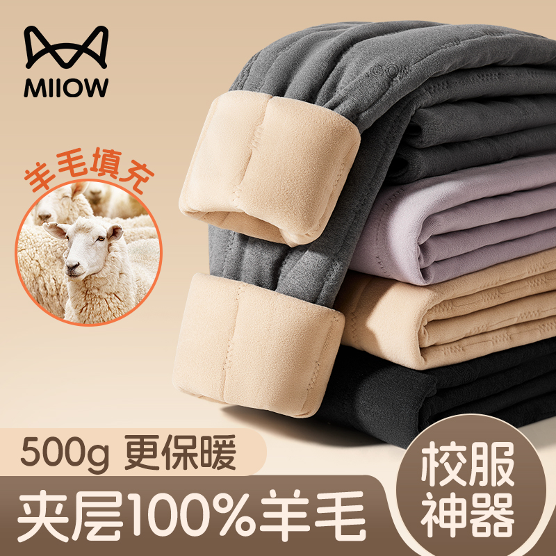 猫人100%夹层羊毛校服神器
