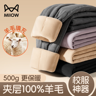 猫人100%夹层羊毛校服神器