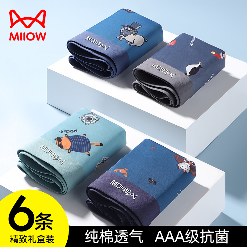 猫人纯棉印花男士内裤抗菌无痕