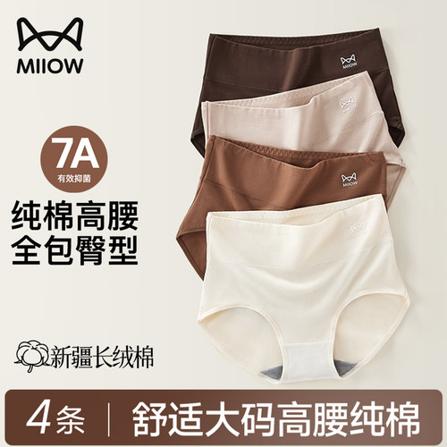 猫人高腰内裤纯棉全包臀