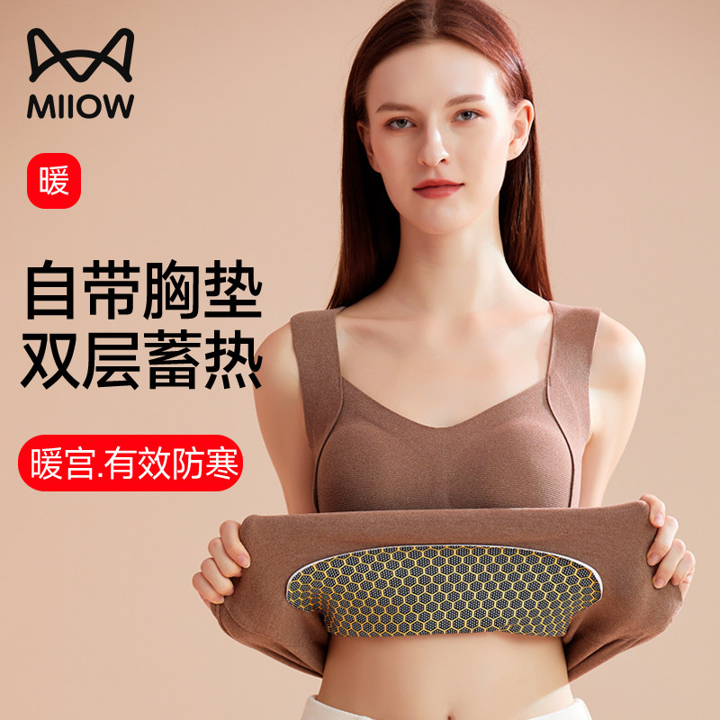 猫人保暖背心女带胸垫一体加绒加厚2025新款秋冬免穿文胸保暖上衣,女士内衣/男士内衣/家居服,保暖背心,淘宝优惠券,粉丝福利购,淘宝优惠卷