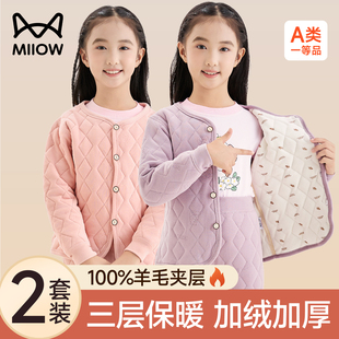 猫人儿童棉服女加绒加厚棉袄内胆女孩小学初中生内搭保暖校服神器
