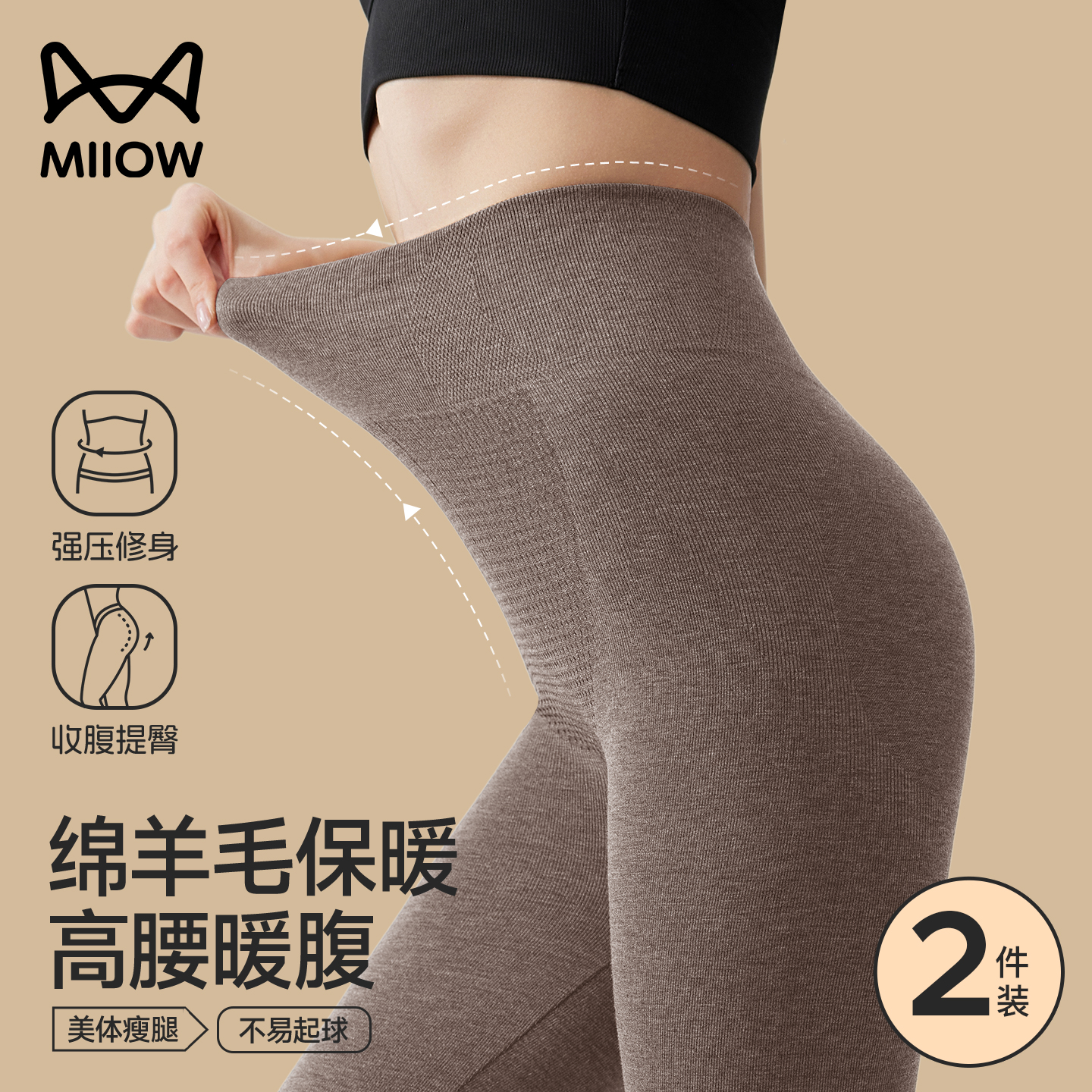 猫人高腰收腹保暖裤女士线绒裤