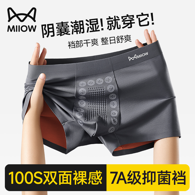 2025新款内裤男春夏无痕透气裤衩