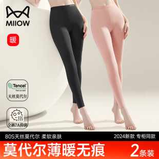 女薄款 秋冬保暖裤 无痕内穿2024新款 打底裤 女士 修身 猫人莫代尔秋裤