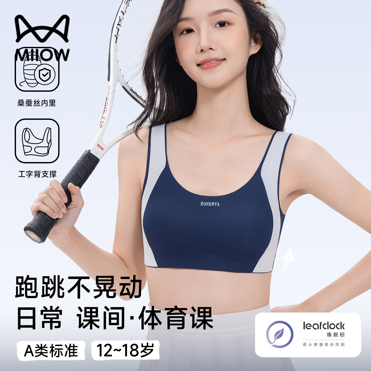 猫人跑步防震固定杯运动内衣