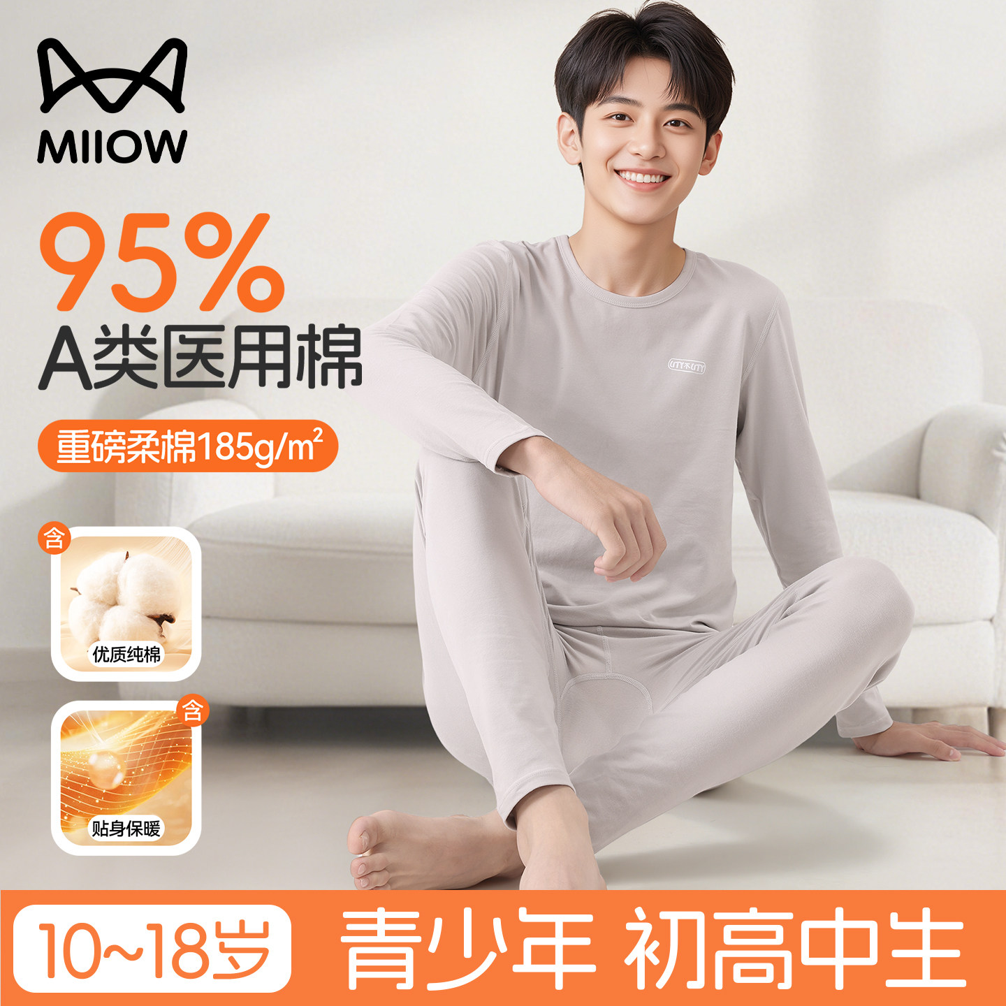 猫人青少年秋衣秋裤a类纯棉男大童保暖内衣初高中学生打底套装冬,女士内衣/男士内衣/家居服,保暖套装,淘宝优惠券,粉丝福利购,淘宝优惠卷