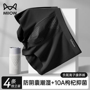 猫人男士防阴囊潮湿内裤纯棉2025新款夏季透气四角裤男款四角短裤