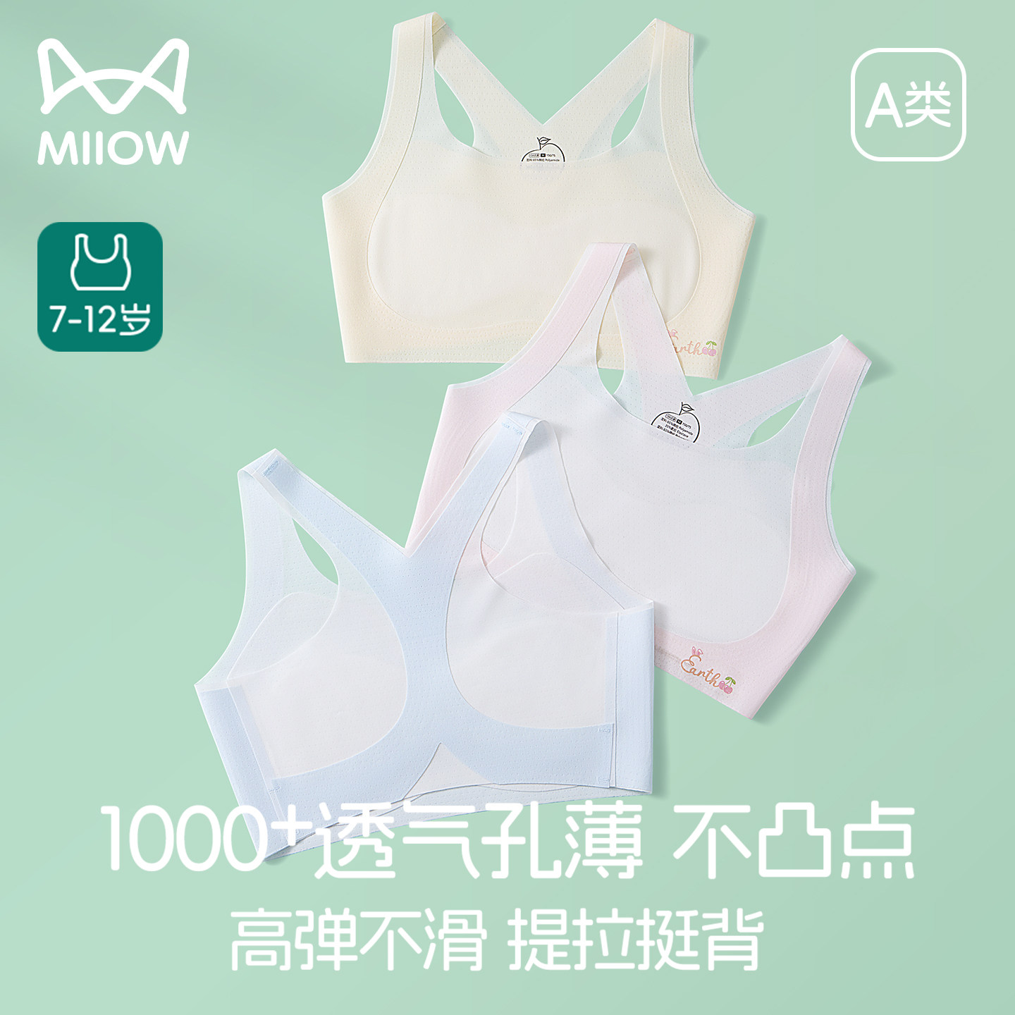 猫人a类一阶段薄款防凸点小背心图片