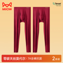 猫人本命年男士秋裤男款莫代尔薄款属马酒红色无痕大码打底保暖裤