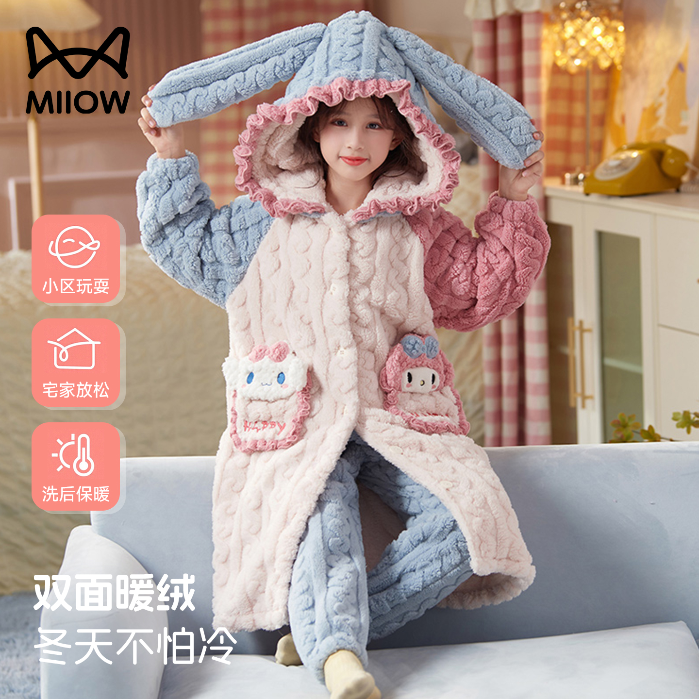 猫人女孩睡衣珊瑚绒秋冬季家居服