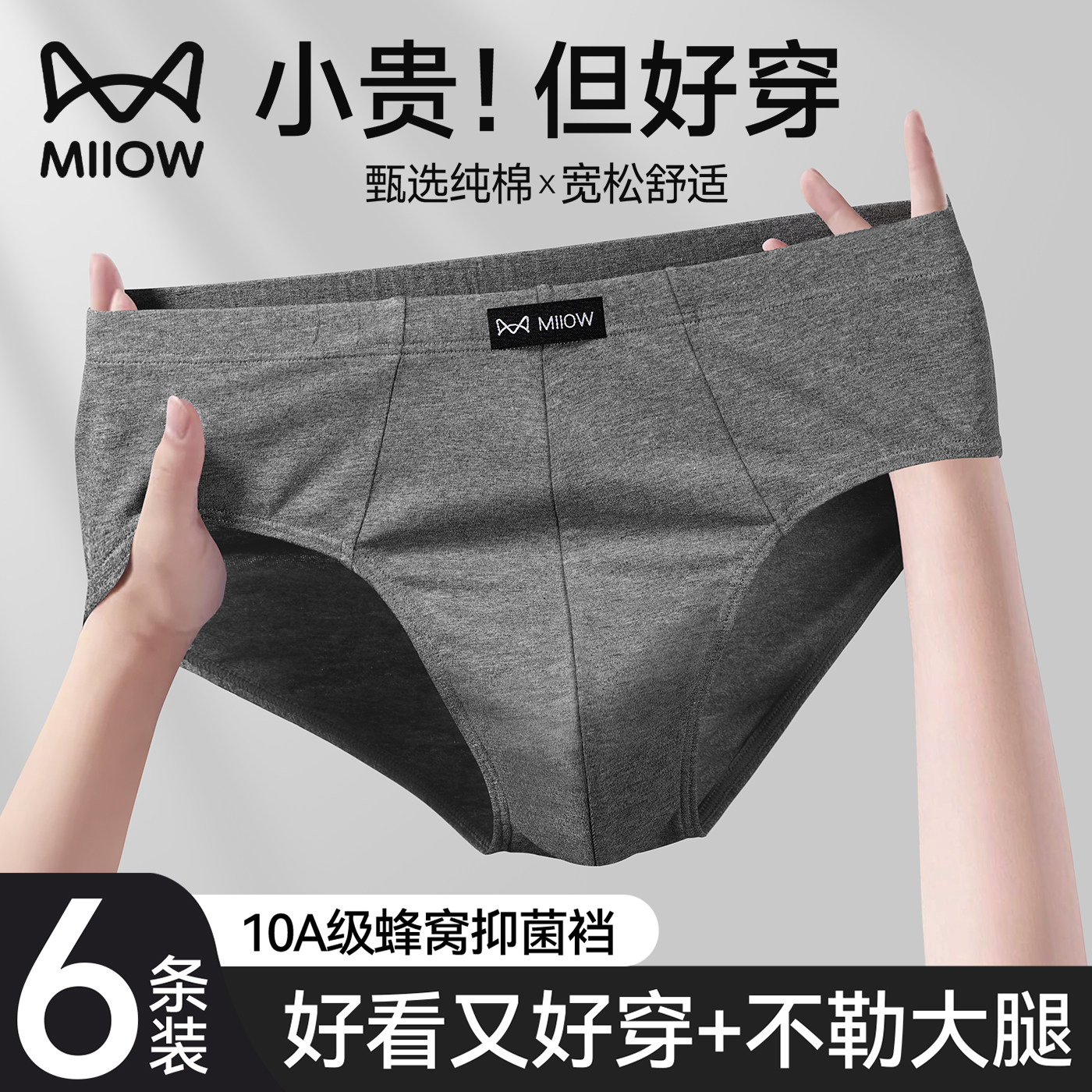 猫人男士三角内裤纯棉抗菌透气短裤头2026新款大码肥佬宽松底裤衩,女士内衣/男士内衣/家居服,男三角内裤,淘宝优惠券,粉丝福利购,淘宝优惠卷