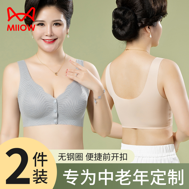 猫人中老年无钢圈防下垂